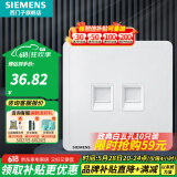 西门子（SIEMENS）插座面板 网络网线电脑电视插座 86型墙壁插座 致典系列雅白 二位五类电脑插座