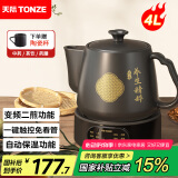天际（TONZE）煎药壶 中药壶中药锅 陶瓷智能全自动分体式熬药罐 4L大容量家用养生陶瓷药膳壶  BJHD23B40FAW