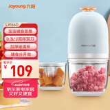 九阳（Joyoung）婴儿辅食机 小型多功能打泥宝宝料理机 家用迷你绞馅高硼硅玻璃双碗S3-LA166(D)