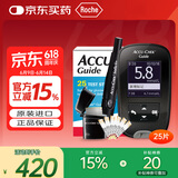罗氏智航/智航觅血糖仪家用免调码血糖试纸测糖仪器 【入门首选】智航血糖仪+25片试纸+25采血针