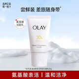 玉兰油（OLAY）30氨基酸系表活泡沫保湿女士洗面奶深层清洁控油保湿透亮洁面乳男 【旅行装】氨基酸洁面20g