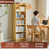 小泥猴实木书架落地置物架窄缝柜收纳柜子客厅简易书柜（京东快递） 升级-五层60cm【厚15mm清漆款】