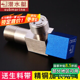 潜水艇（Submarine）角阀全铜通用加厚冷热水马桶水槽热水器三角阀进水上水出水管4分 F301（1个冷水阀） 全铜角阀