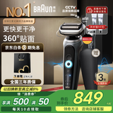 博朗【国家补贴】朱一龙同款电动雷霆7系Pro整机德国进口往复式刮胡刀多功能送老公男朋友生日礼物