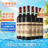 长城 特酿3解百纳干红葡萄酒 750ml*6瓶 整箱装