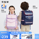 卡拉羊书包小学生1-3-6年级儿童护脊防下坠减压男女生背包双肩包