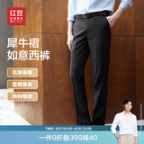 红豆西裤男【免烫垂顺抗皱】25春季新品商务西装直筒职业夏季裤子男 黑色【夏季款 随心裁 裤线定型】 34