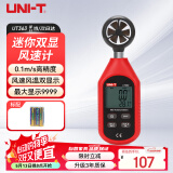 优利德（UNI-T）UT363 迷你型数字风速计 高精度风速仪手持测量仪测风仪