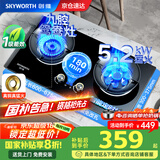 创维（Skyworth）【国家补贴20%】燃气灶双灶 家用5.2kW猛火九孔聚能定时灶爆炒鸳鸯灶具 台式嵌入式灶台 Z211B天