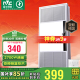 雷士（NVC）自由暖浴霸暖风大功率排气换气扇照明一体集成吊顶卫生间灯浴霸 【变频】2700W八合一