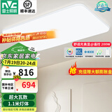 雷士（NVC） led吸顶灯 客厅大厅大瓦数客厅灯北欧灯具灯饰 现代简约客厅大灯 【200瓦白苹果客厅】遥控95显色