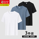 啄木鸟【纯棉体恤三件装】夏装新品短袖t恤青少年圆领休闲大码男装半袖 黑色+雾霾蓝+白色 XL