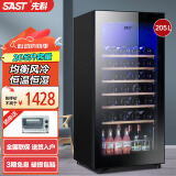 先科（SAST）冰吧冷藏柜 欧式恒温红酒柜酒店家用电冰箱迷你小型单门办公室电竞保鲜展示留样茶叶饮料药品柜 205升（全冷藏保鲜+蓝光灯+风冷）