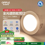 欧普（OPPLE）cob射灯led天花灯光灯牛眼灯嵌入式服装店走廊玄关过道灯7-8厘米 【全光谱】7W 暖白光 55°光束角