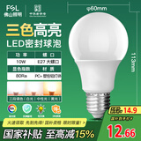 FSL佛山照明LED球泡灯泡大口节能灯泡螺口E27调色款10W