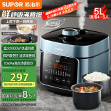 苏泊尔（SUPOR）【国家补贴】鲜呼吸电压力锅5L双胆全自动智能预约 上蒸下煮 4-6人家用SY-50FC5001电饭煲高压锅