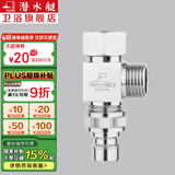 潜水艇（Submarine）三通接头 水管黄铜加厚活接三通一进二出4分龙头角阀分水器京 分水器(4分螺口+4分卡扣接头)