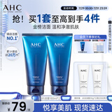 AHC B5玻尿酸洁面乳180ml*2护肤品男女士洗面奶敏感肌节日生日礼物