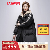 鸭鸭（YAYA）羽绒服女中长新款连帽时尚拼接假两件冬季保暖城市休闲外套XH 子夜黑色 M (160)