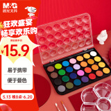晨光(M&G)文具28色固体水彩 可水洗美术颜料含画笔绘画初学手绘画APLN6565儿童女孩玩具礼物礼盒
