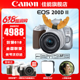 佳能（Canon） EOS 200D二代 200d2代单反相机入门单反vlog迷你单反数码照相机 200DII银色18-55 STM套机【入门家用】 官方标配【无必备配件摄影大礼包~推荐购买套餐】