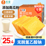 舌里 南瓜吐司面包2斤装休闲零食早餐手撕代餐点心充饥食品