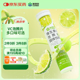 康恩贝 维生素c泡腾片4g*20片 维c泡腾片 VC果味饮品柠檬味