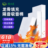 慢工匠 隔音棉墙体吸音棉聚酯纤维隔音板ktv直播家用环保龙骨填充材料 5cm厚 /0.9kg/1㎡