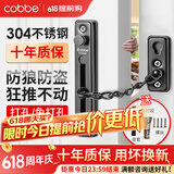 卡贝（cobbe） 防盗链锁免打孔不锈钢链条门锁家用门栓出租屋安全门内反锁 黑色(配免钉胶/皮套)
