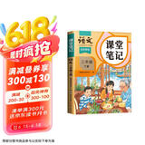 2025新版斗半匠语文课堂笔记三年级下册人教版同步教材随堂笔记教材全解小学生课前预习单课后复习辅导书