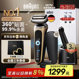 博朗朱一龙同款剃须刀电动雷霆7系Pro钛金色清洁护理中心往复式刮胡刀送老公男朋友生日礼物