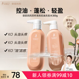 袋鼠妈妈（Kangaroo Mommy）准孕妇洗发水茶籽洗发露专用洗护专用护肤品清洁舒缓2瓶
