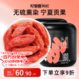 杞里香红枸杞子头茬特优级贡果枸杞500g新货宁夏中宁免洗枸杞茶构苟杞茶