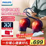 飞利浦（PHILIPS）膝盖按摩器气囊热敷按摩仪护膝盖关节保暖老寒腿护膝仪送礼家用男女友生日礼品礼物 5201L 深蓝色