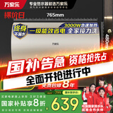 万家乐电热水器80升 国家补贴20% 一级能效 3000W速热节能 8倍水量全家够用 以旧换新【睿能】D80-FY2
