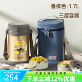 泰福高（TAFUCO）保温饭盒真空饭桶超长保温多层饭盒大容量学生上班族便携便当饭盒 【316+焖烧】T2538香槟 3层 1.7L