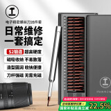 绿林（GREENER）精密螺丝刀套装26合一S2材质笔记本家用拆机工具全套十字一字