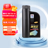 长城（GREAT WALL）【捷豹王】全合成摩托车机油 SM 5W-40 四冲程发动机油 860g/1L