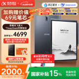 科大讯飞智能办公本X3 10.65英寸搭载讯飞星火*DeepSeek双擎驱动 语音转写电子书阅读器 墨水屏平板电脑 