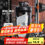 贝瑟斯摇摇杯运动健身水杯蛋白粉搅拌杯奶昔杯子代餐杯瑶瑶杯680ML黑色