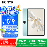 荣耀平板9柔光版 【国家补贴】12.1英寸平板电脑8+256GB 纸感护眼柔光屏 专业教育守护天青色