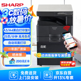 夏普BP-M2522X a3a4大型办公商用复合机 黑白打印复印扫描(含盖板+单纸盒+无线WIFI+免费上门安装)