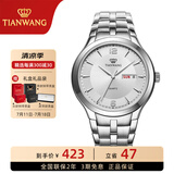 天王（TIAN WANG）女表高颜值气质小表盘钢带石英表情侣腕表情人节礼物 白色 钢带 男款3626