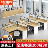 时仁（ShiRen）办公家具办公桌椅组合员工桌电脑桌现代简约屏风隔断办公室卡座 干字型六人位【不含柜】