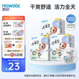 好之不要紧拉拉裤【XXXL48片】婴儿尿不湿训练裤学步超薄透气官方自营