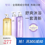 璧丽（Belli）洗护套装洗发水护发素备孕妇女洗发沐浴专用三件套护肤品 控油（洗发+护发素+沐浴露）套装