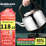 格来德 （Grelide）烧水壶加厚304不锈钢电热水壶家用电水壶4.2L-6L大容量热水壶自动断电煲水壶煮水壶开水壶防干烧 5L 加大容量-分体底座-5001S
