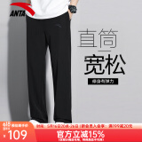 安踏男裤运动裤男春夏季新款针织透气直筒裤子户外休闲跑步长裤卫裤男 （推荐款夏季直筒裤）基础黑 XL /180 适合150-160斤