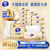 维达（Vinda）抽纸 羊绒感面纸70抽*24包M码 羊绒感亲肤 卫生纸纸巾 纸抽 整箱
