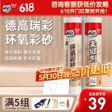 德高（Davco）美缝剂 十大品牌瓷砖地砖通用防水防霉耐污瓷缝剂双组份美瓷胶 迷人月影 350ml （双管彩砂）
